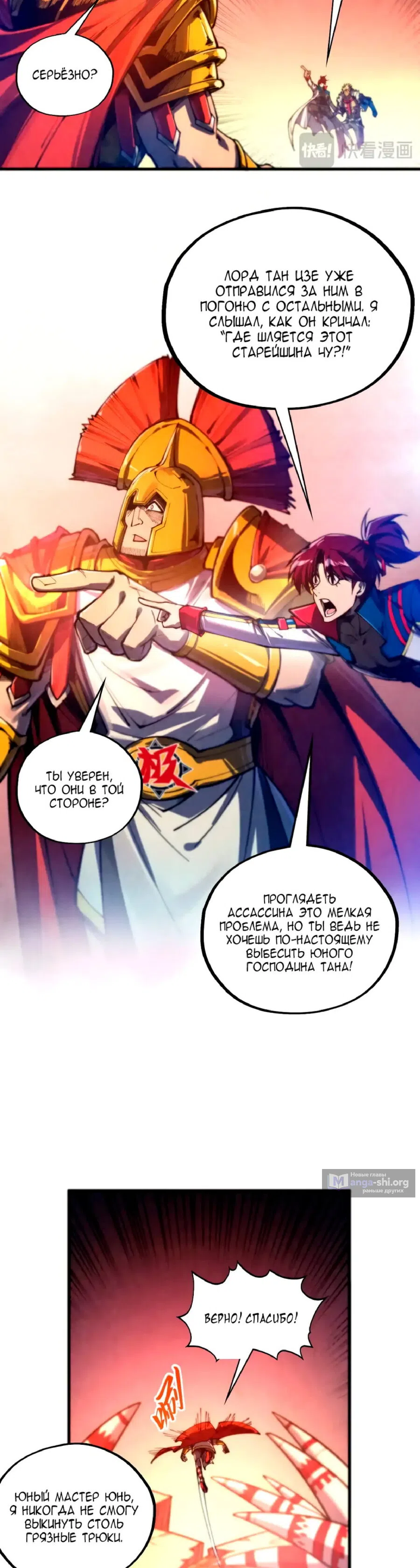 Страница 15 главы 452 манги Сильнейший во все времена / Strongest of all time