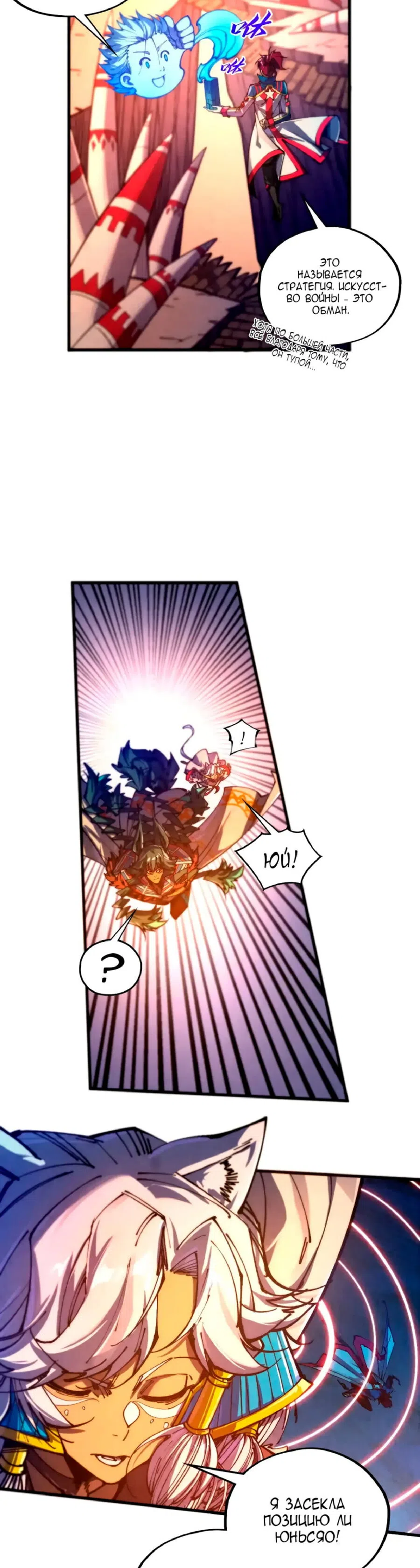 Страница 16 главы 452 манги Сильнейший во все времена / Strongest of all time