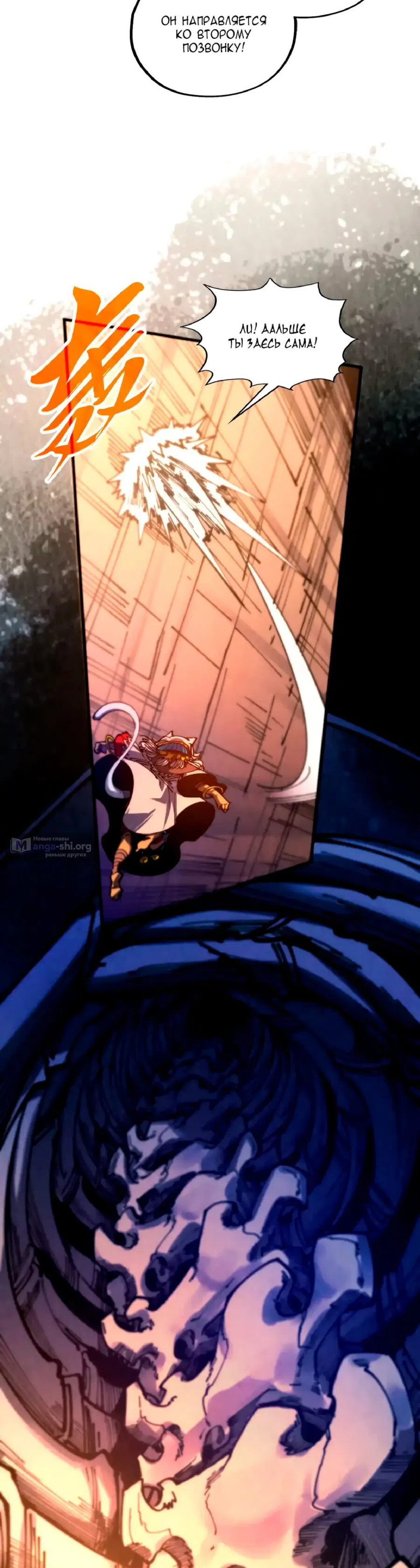 Страница 17 главы 452 манги Сильнейший во все времена / Strongest of all time