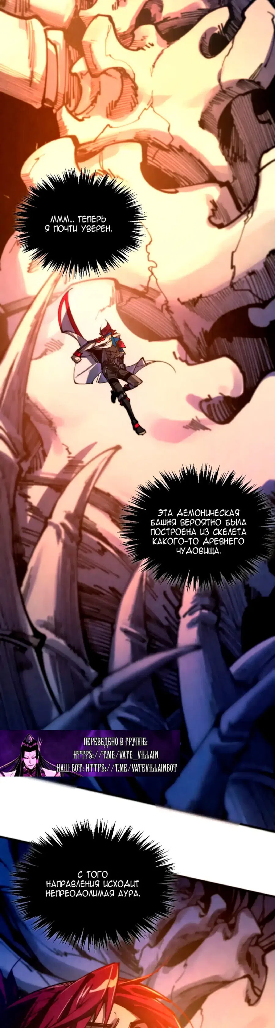 Страница 18 главы 452 манги Сильнейший во все времена / Strongest of all time