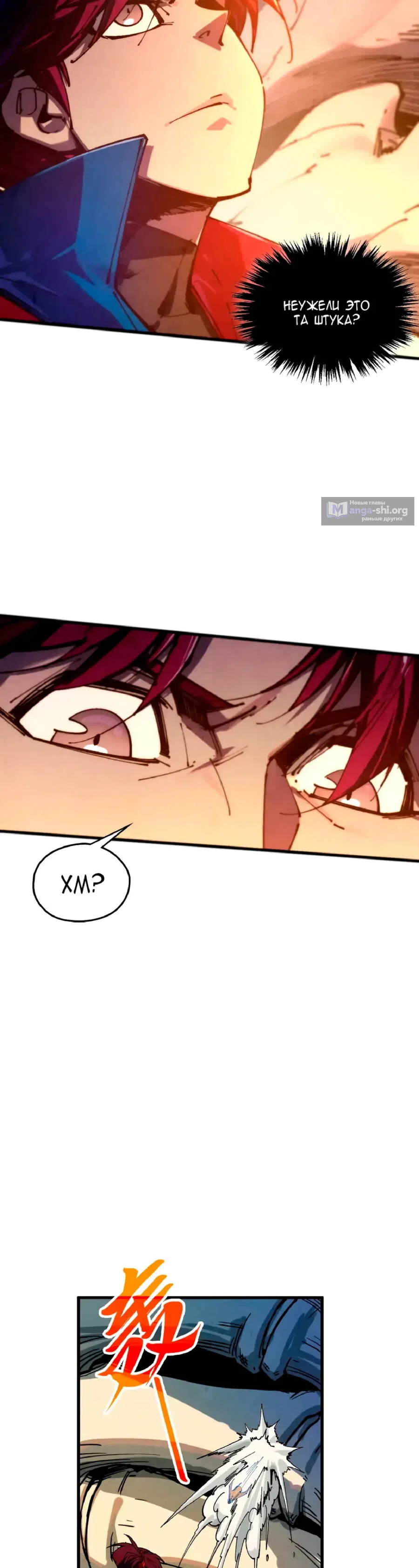 Страница 19 главы 452 манги Сильнейший во все времена / Strongest of all time