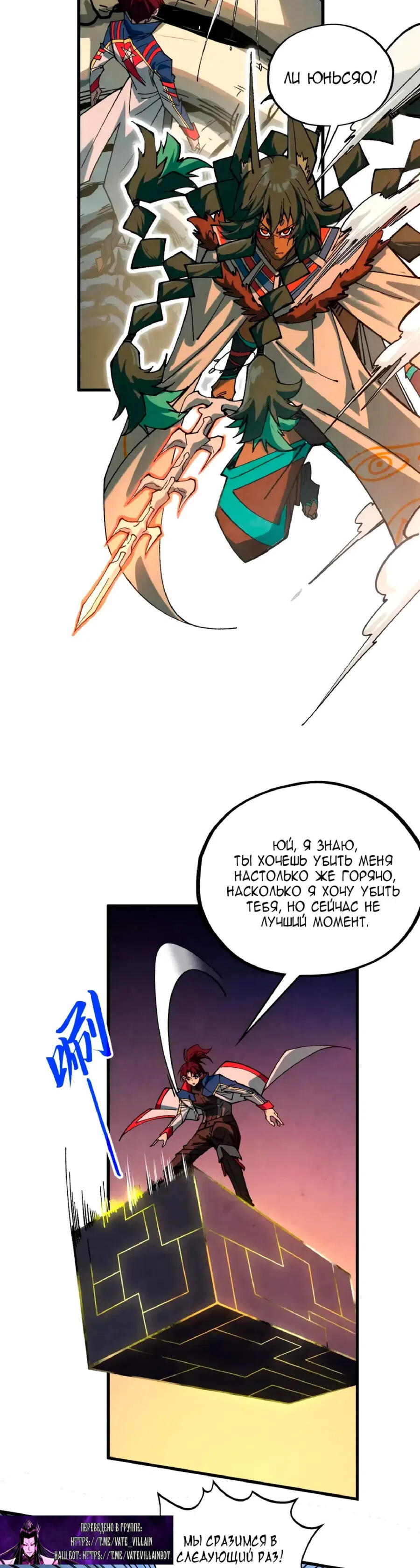 Страница 20 главы 452 манги Сильнейший во все времена / Strongest of all time