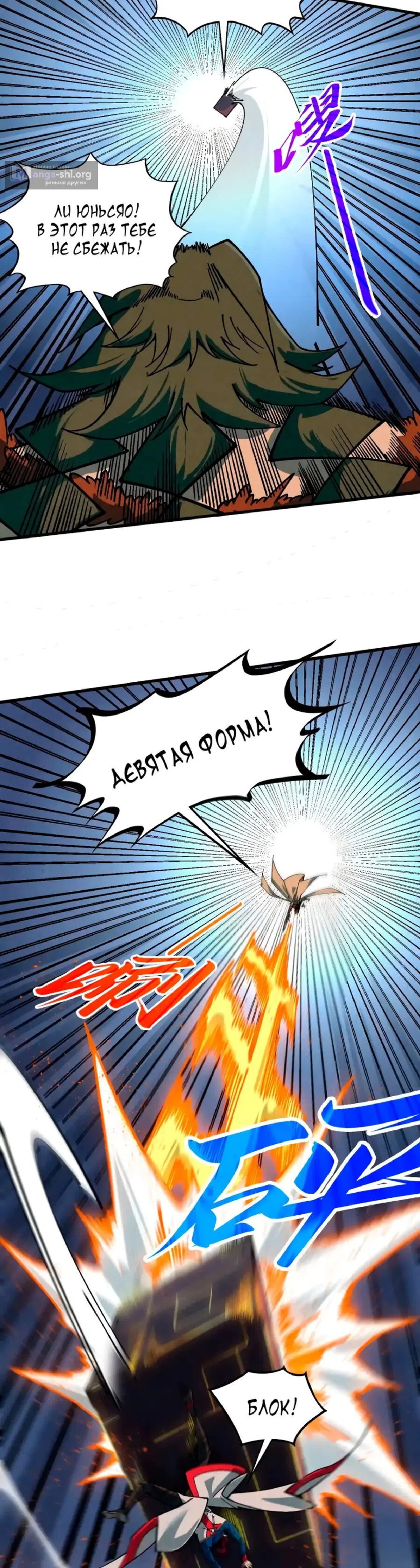 Страница 21 главы 452 манги Сильнейший во все времена / Strongest of all time