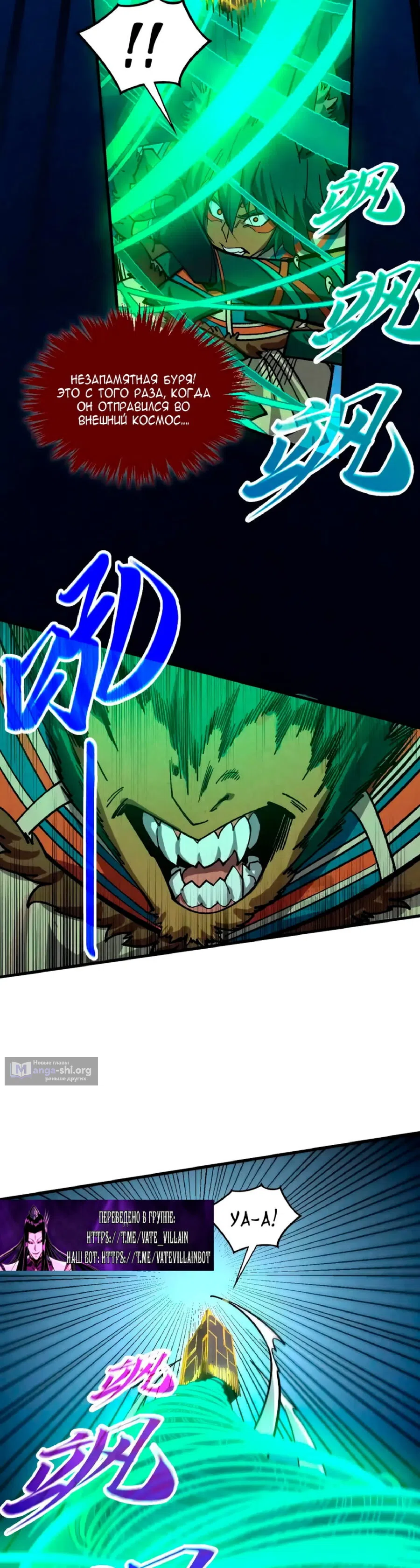 Страница 24 главы 452 манги Сильнейший во все времена / Strongest of all time