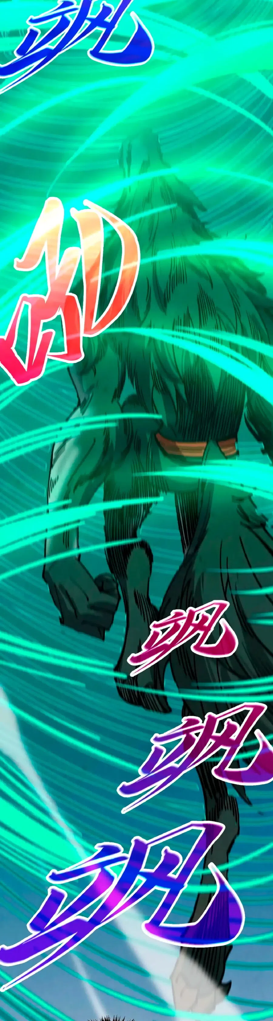 Страница 25 главы 452 манги Сильнейший во все времена / Strongest of all time