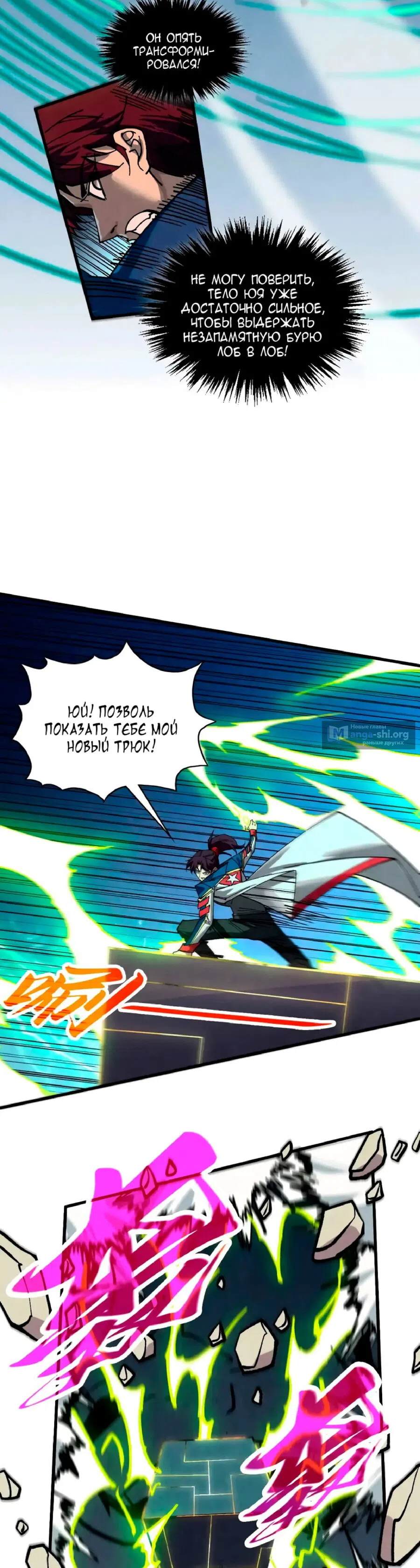 Страница 26 главы 452 манги Сильнейший во все времена / Strongest of all time