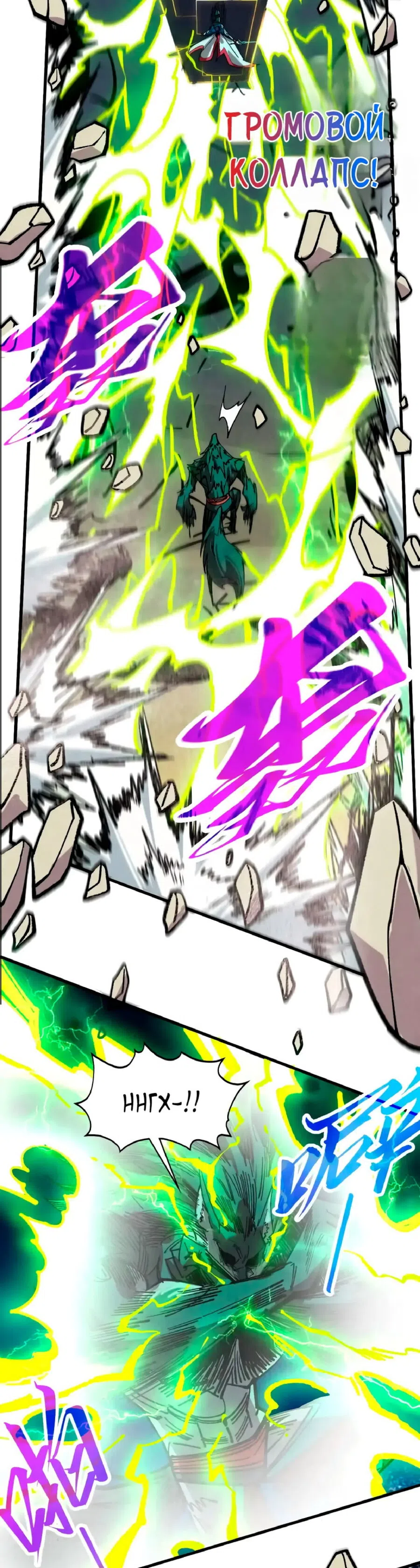 Страница 27 главы 452 манги Сильнейший во все времена / Strongest of all time