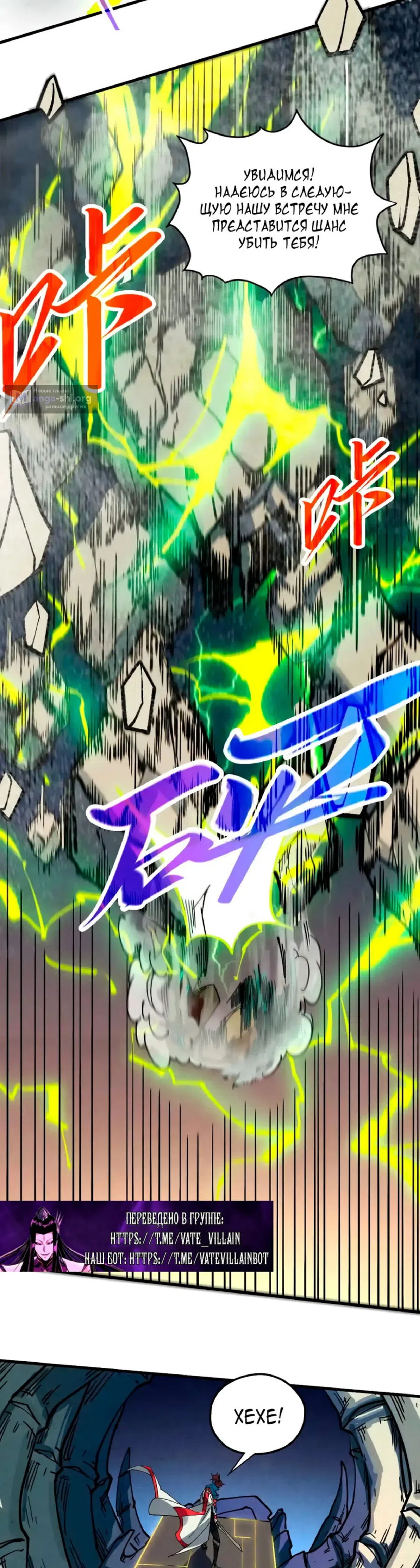 Страница 28 главы 452 манги Сильнейший во все времена / Strongest of all time