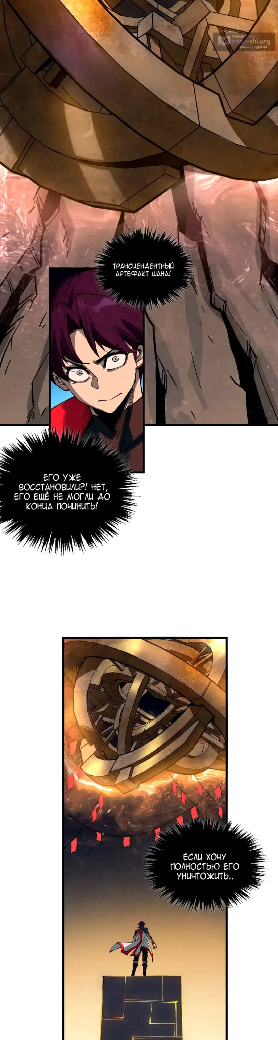 Страница 30 главы 452 манги Сильнейший во все времена / Strongest of all time