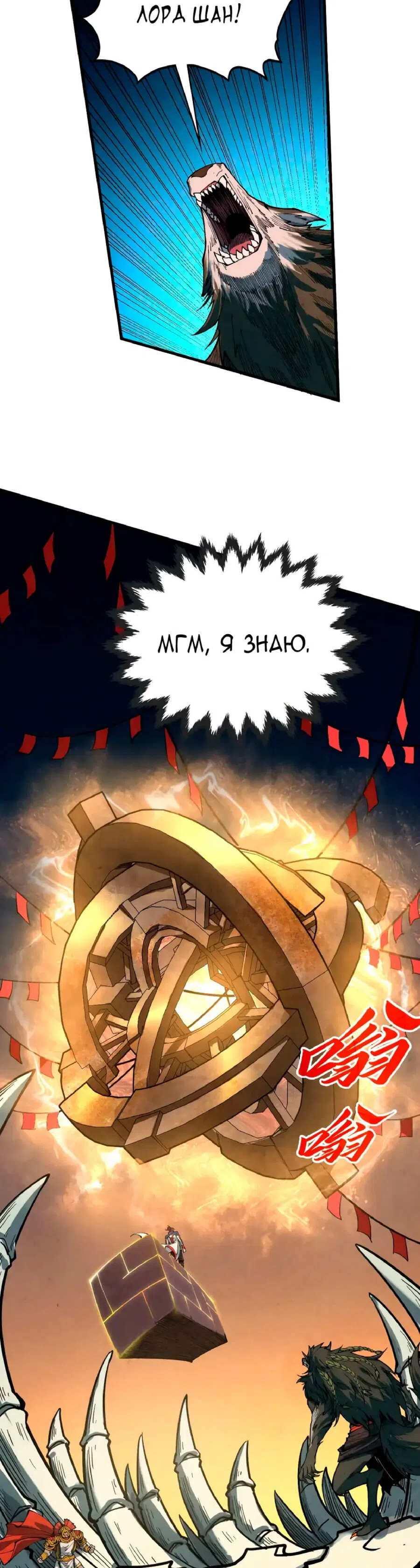 Страница 32 главы 452 манги Сильнейший во все времена / Strongest of all time
