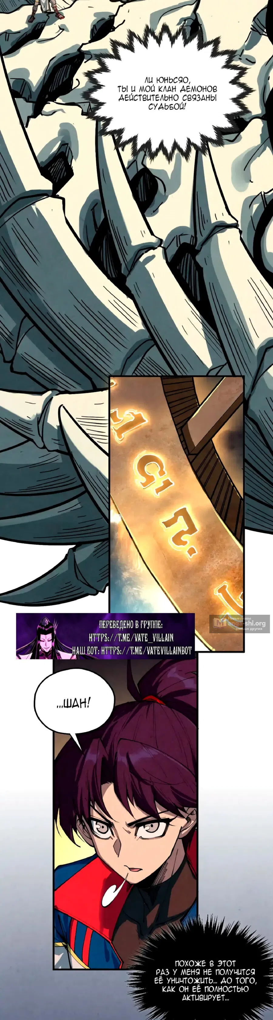 Страница 33 главы 452 манги Сильнейший во все времена / Strongest of all time