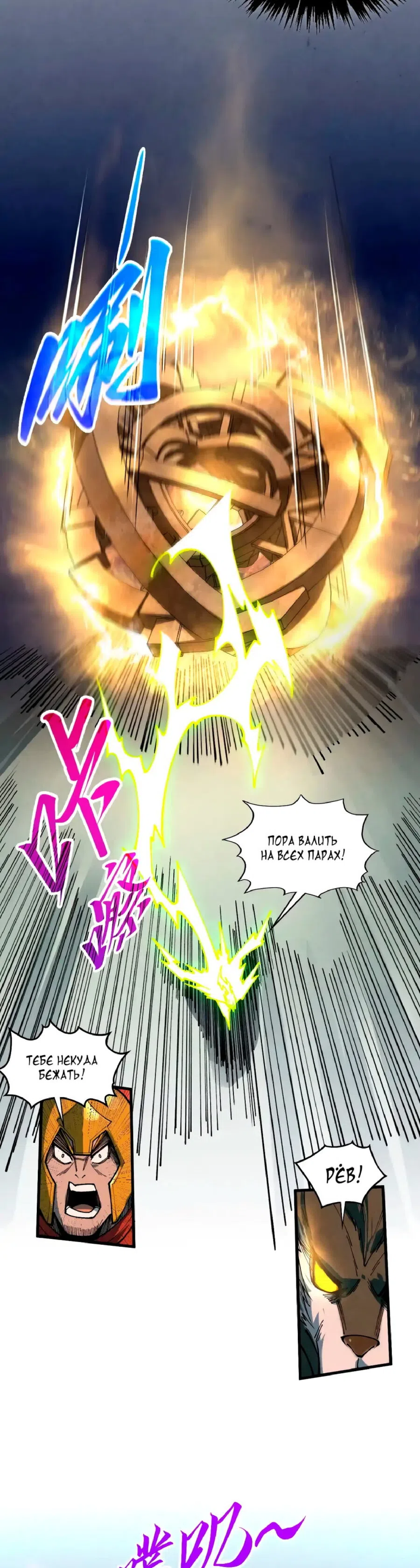 Страница 34 главы 452 манги Сильнейший во все времена / Strongest of all time