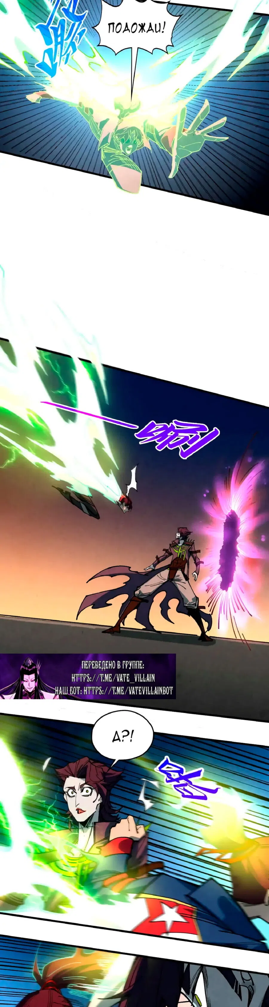 Страница 36 главы 452 манги Сильнейший во все времена / Strongest of all time
