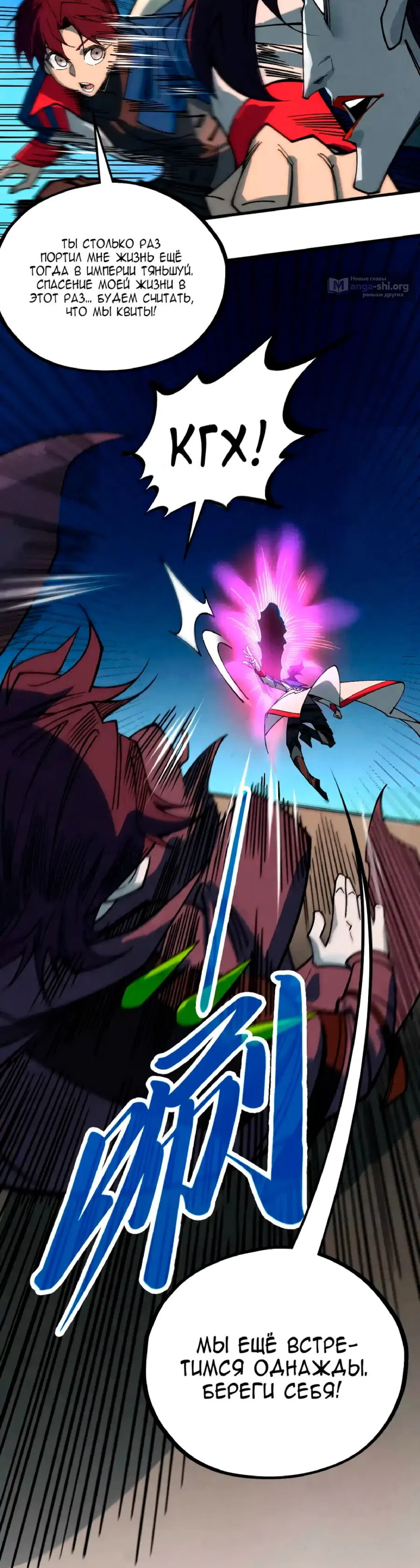 Страница 37 главы 452 манги Сильнейший во все времена / Strongest of all time