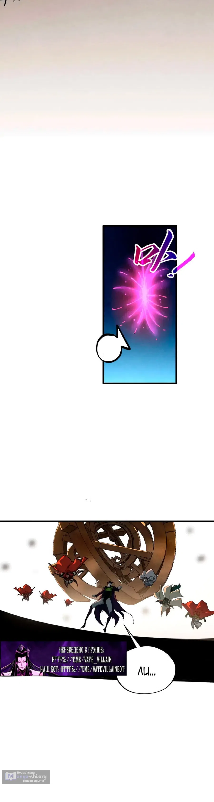 Страница 38 главы 452 манги Сильнейший во все времена / Strongest of all time