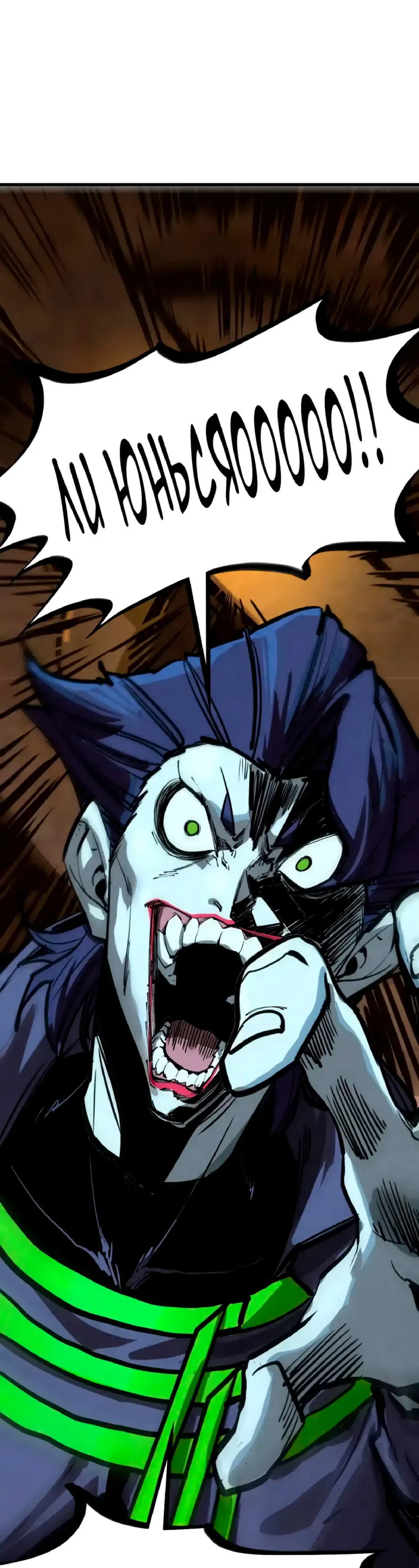 Страница 39 главы 452 манги Сильнейший во все времена / Strongest of all time