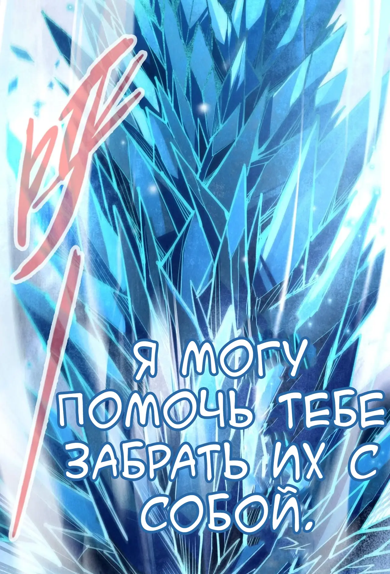 Страница 37 главы 161 манги Сильнейший во все времена / Strongest of all time