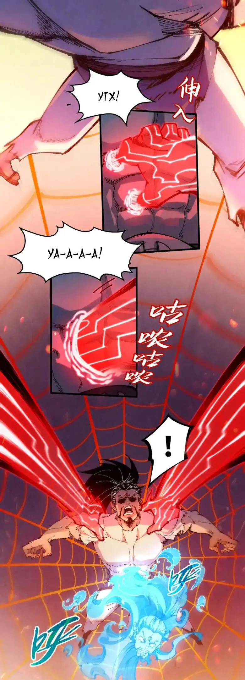 Страница 4 главы 250 манги Сильнейший во все времена / Strongest of all time