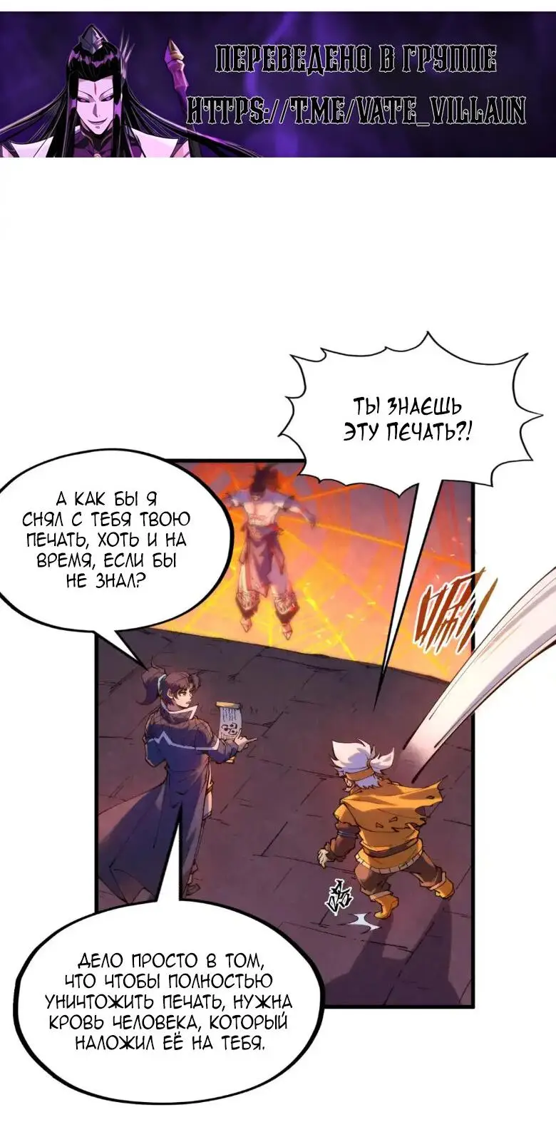 Страница 7 главы 250 манги Сильнейший во все времена / Strongest of all time