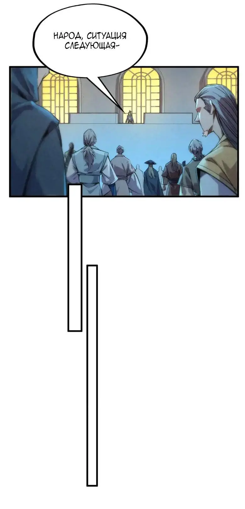 Страница 11 главы 250 манги Сильнейший во все времена / Strongest of all time