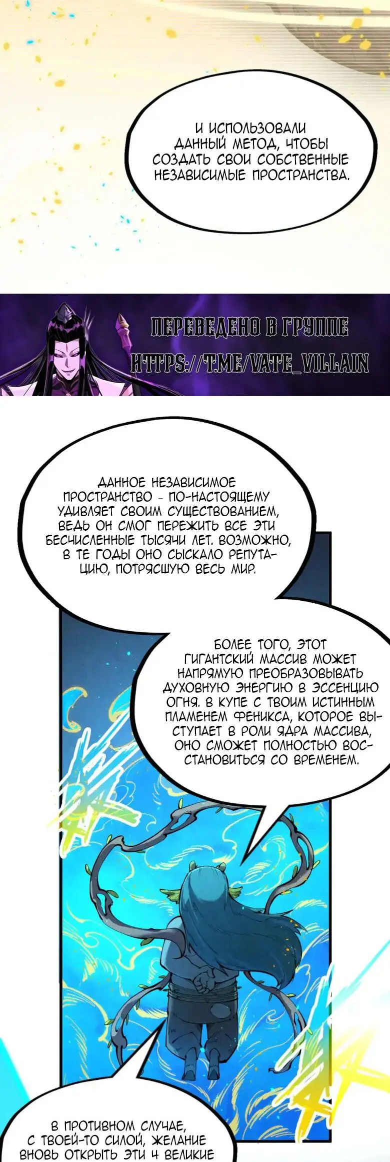 Страница 27 главы 250 манги Сильнейший во все времена / Strongest of all time
