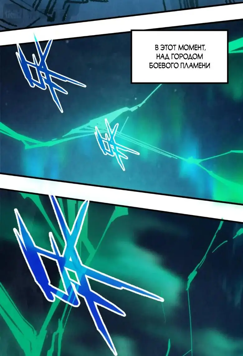 Страница 36 главы 250 манги Сильнейший во все времена / Strongest of all time