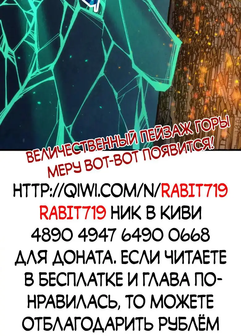 Страница 41 главы 250 манги Сильнейший во все времена / Strongest of all time