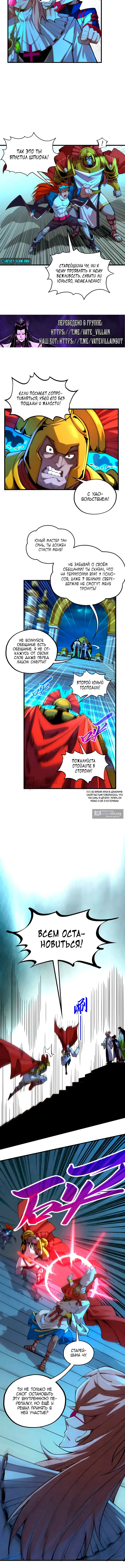 Страница 4 главы 453 манги Сильнейший во все времена / Strongest of all time