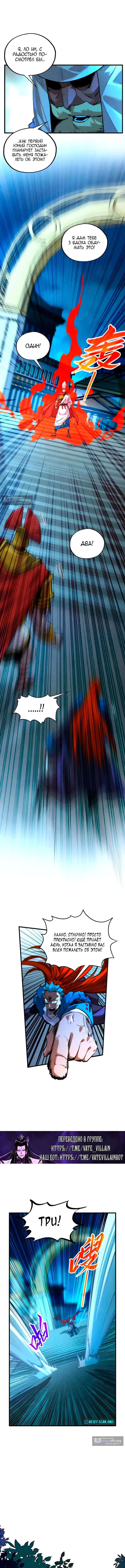 Страница 6 главы 453 манги Сильнейший во все времена / Strongest of all time