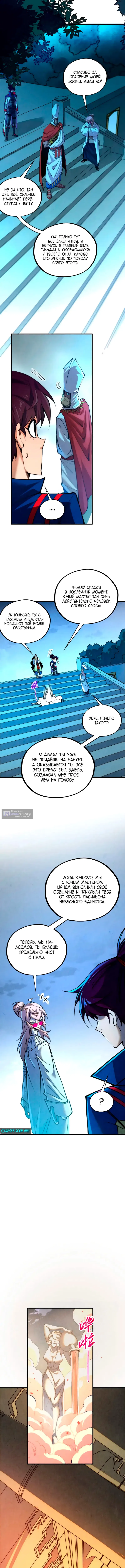 Страница 7 главы 453 манги Сильнейший во все времена / Strongest of all time