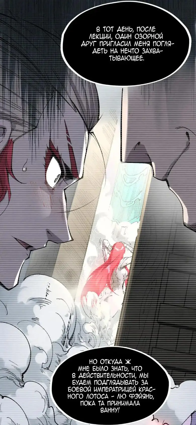 Страница 9 главы 230 манги Сильнейший во все времена / Strongest of all time