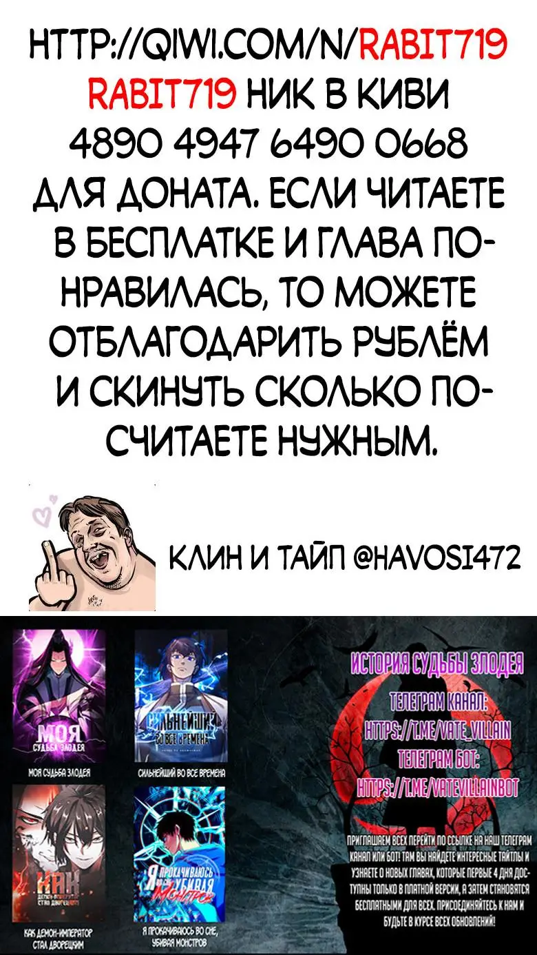 Страница 35 главы 230 манги Сильнейший во все времена / Strongest of all time