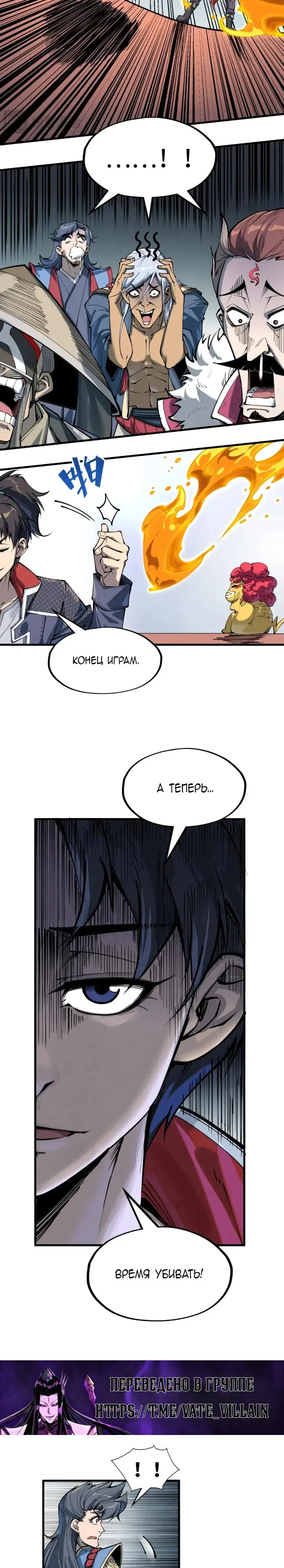 Страница 14 главы 221 манги Сильнейший во все времена / Strongest of all time