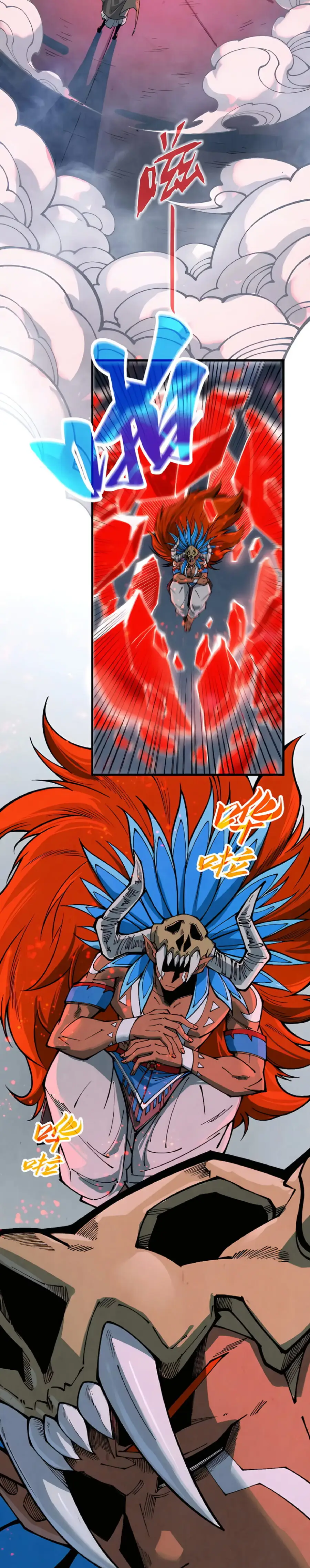 Страница 4 главы 311 манги Сильнейший во все времена / Strongest of all time