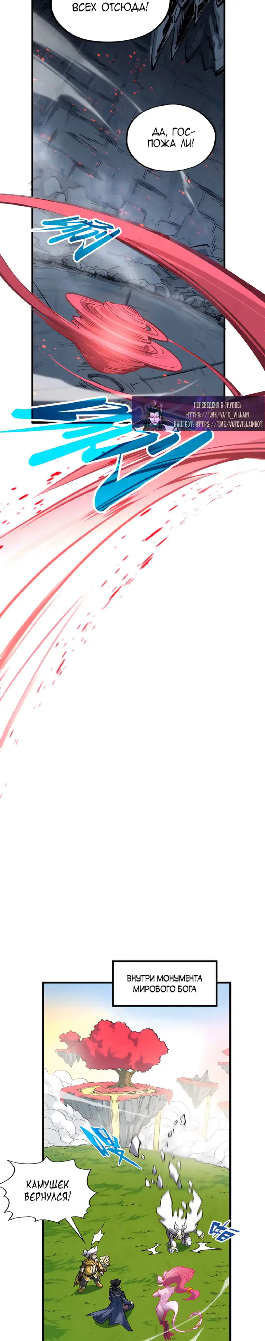 Страница 6 главы 311 манги Сильнейший во все времена / Strongest of all time