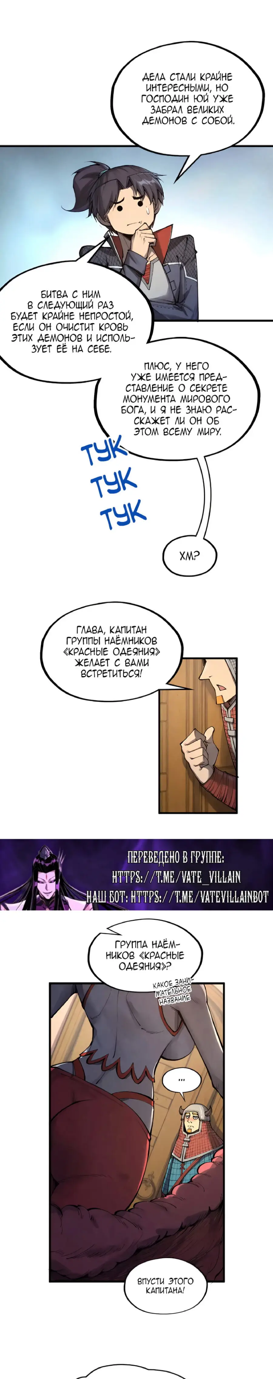 Страница 14 главы 311 манги Сильнейший во все времена / Strongest of all time