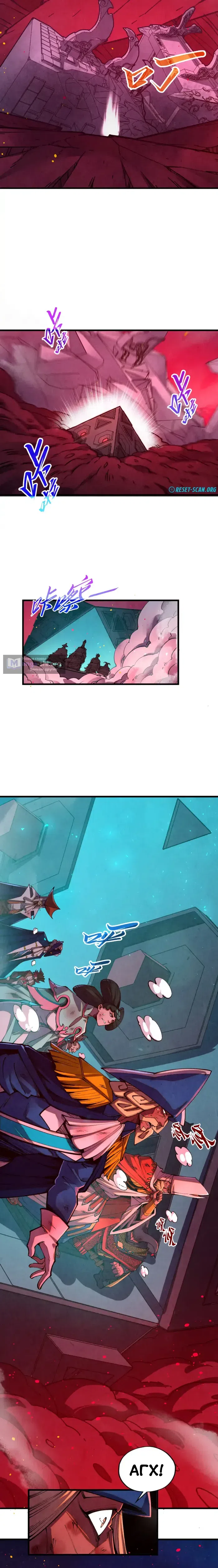 Страница 9 главы 479 манги Сильнейший во все времена / Strongest of all time