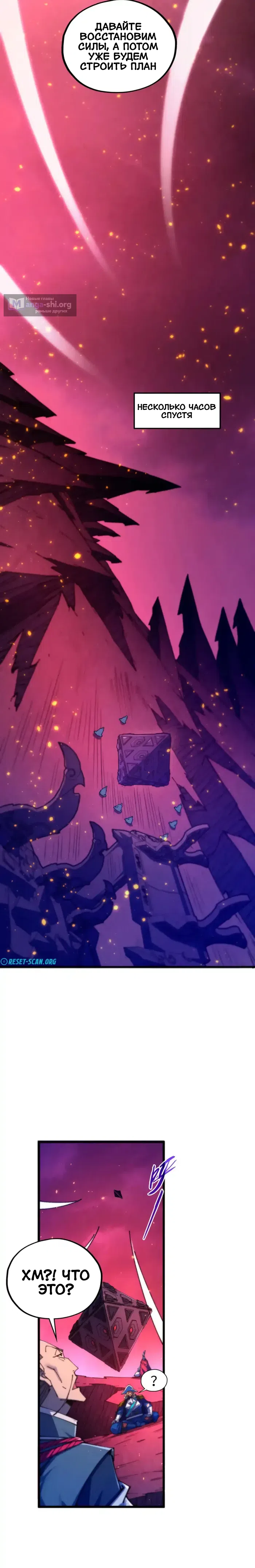 Страница 14 главы 479 манги Сильнейший во все времена / Strongest of all time