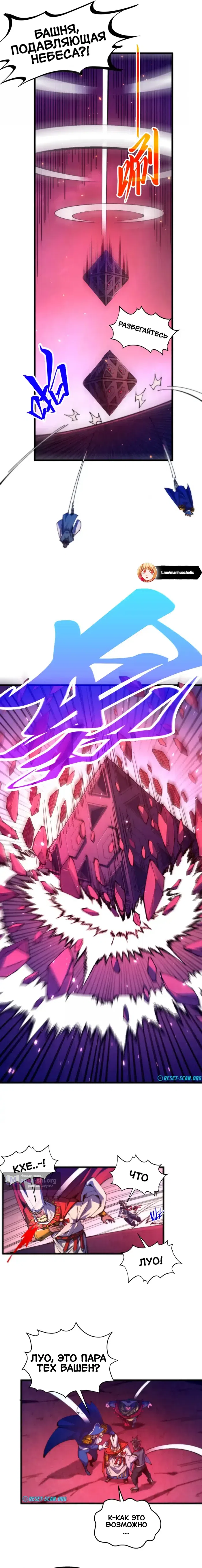 Страница 16 главы 479 манги Сильнейший во все времена / Strongest of all time