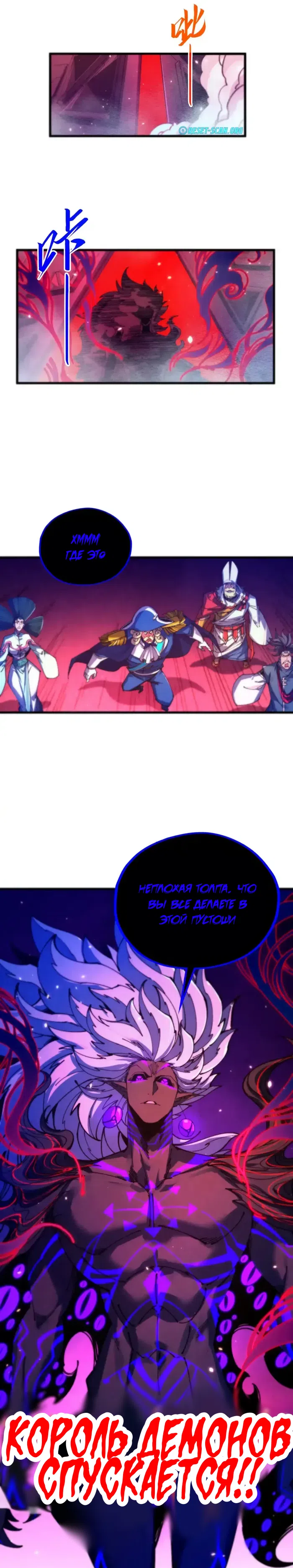 Страница 18 главы 479 манги Сильнейший во все времена / Strongest of all time