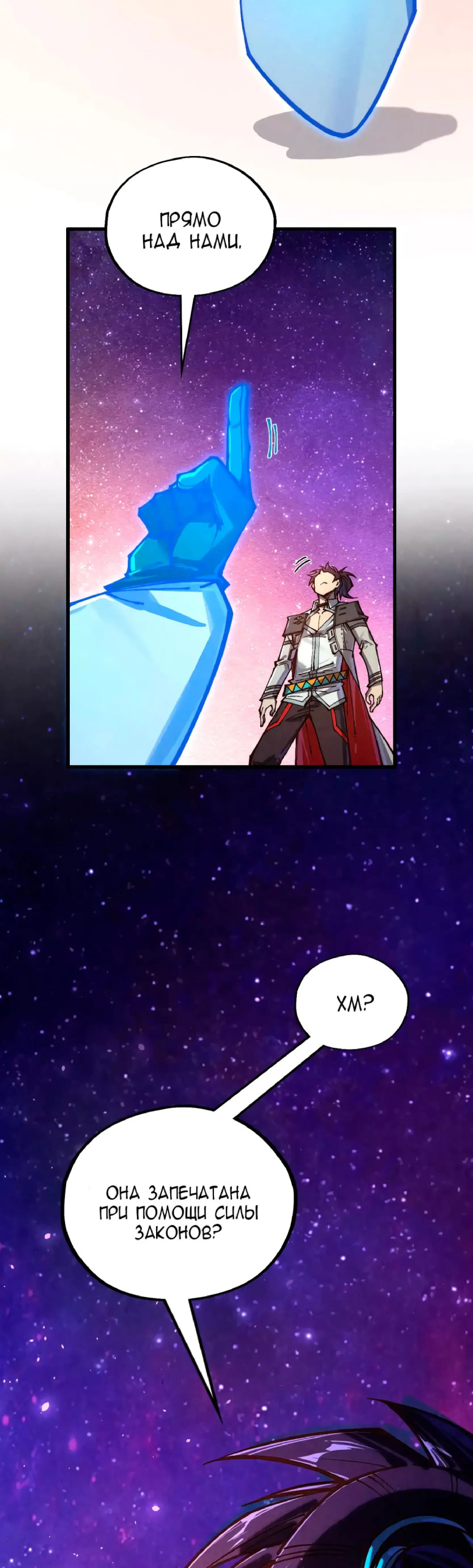 Страница 6 главы 380 манги Сильнейший во все времена / Strongest of all time