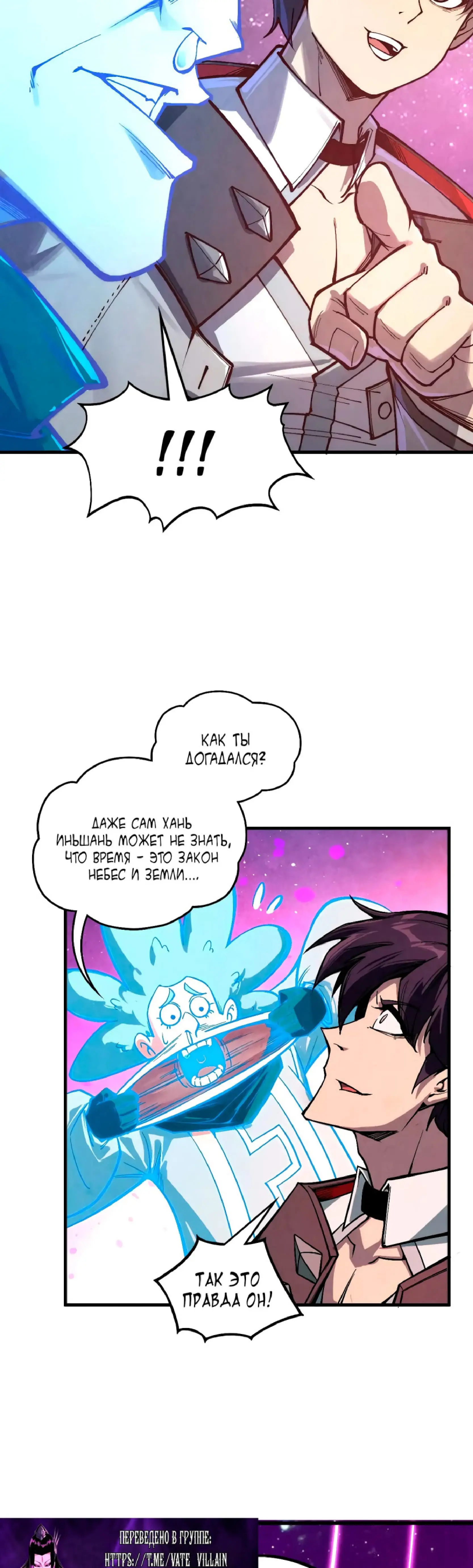 Страница 10 главы 380 манги Сильнейший во все времена / Strongest of all time