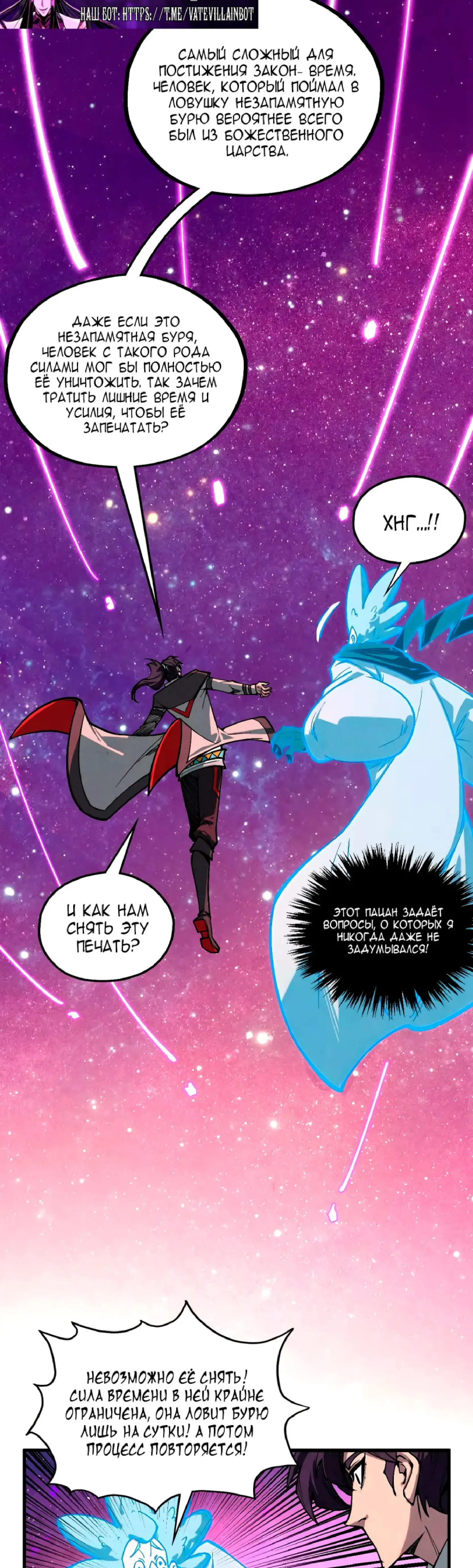 Страница 11 главы 380 манги Сильнейший во все времена / Strongest of all time