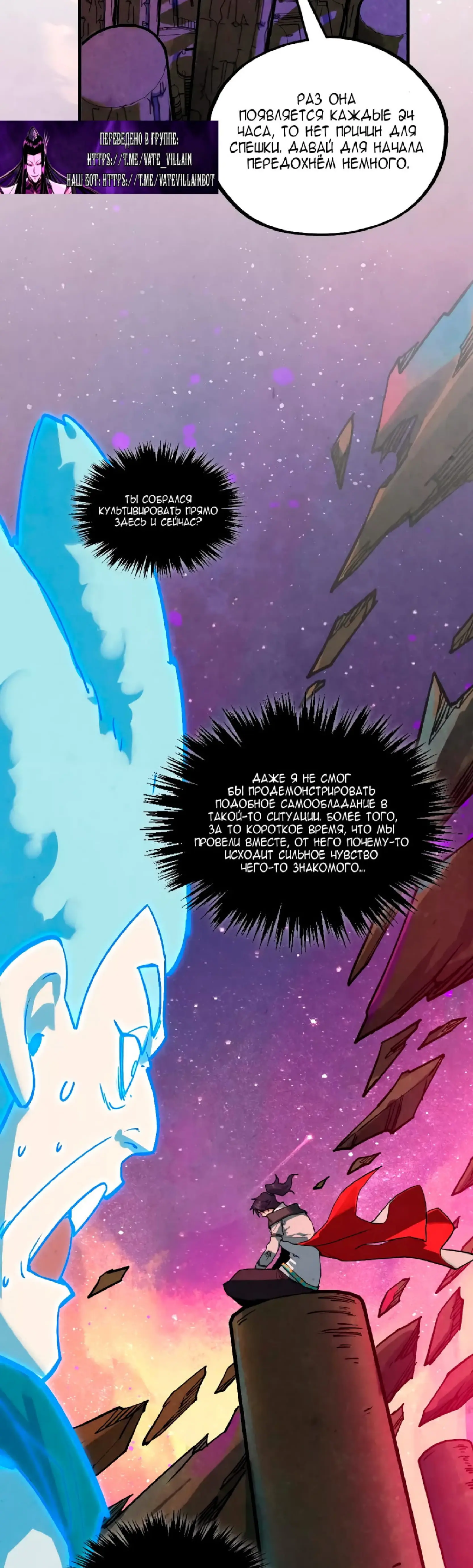 Страница 14 главы 380 манги Сильнейший во все времена / Strongest of all time