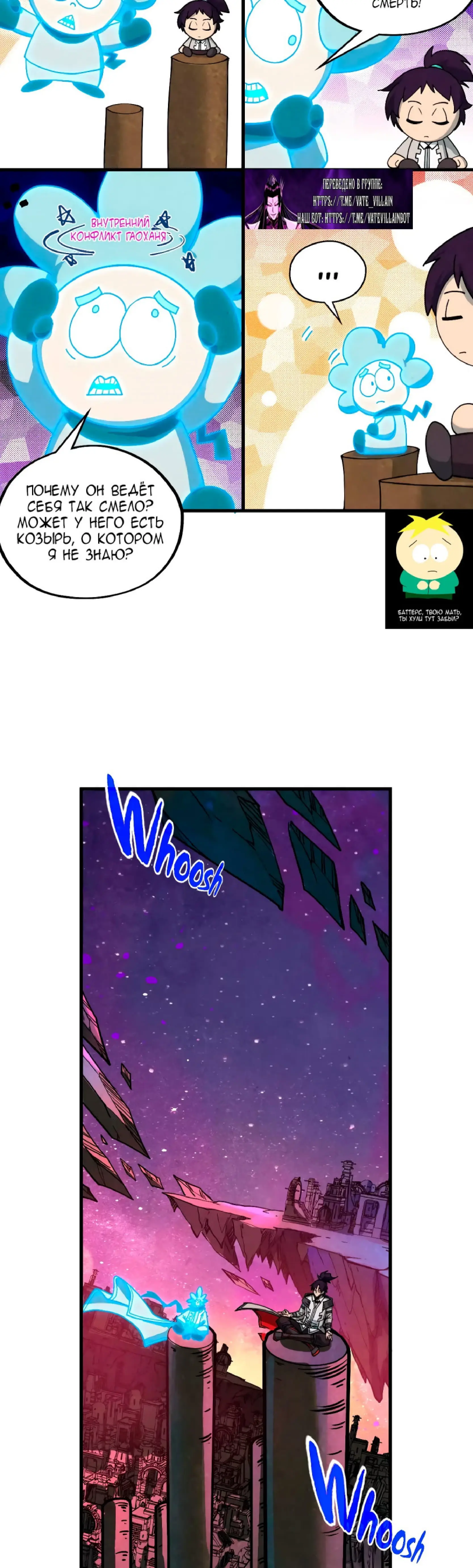 Страница 16 главы 380 манги Сильнейший во все времена / Strongest of all time