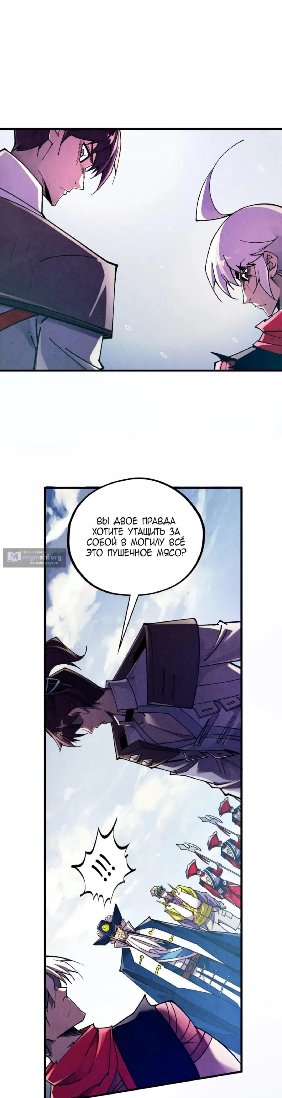 Страница 12 главы 437 манги Сильнейший во все времена / Strongest of all time