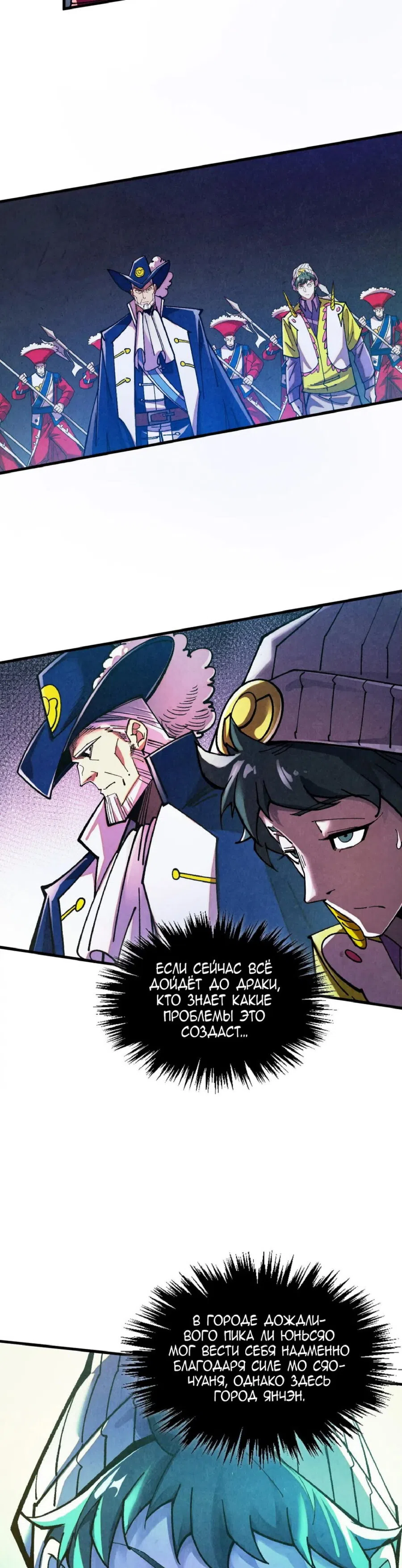 Страница 13 главы 437 манги Сильнейший во все времена / Strongest of all time