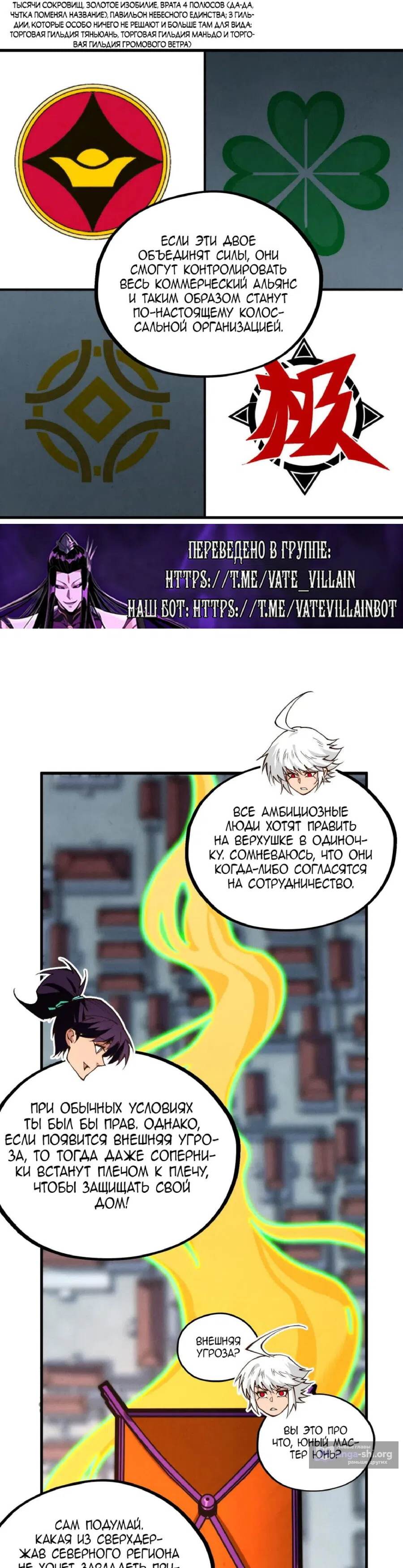 Страница 27 главы 437 манги Сильнейший во все времена / Strongest of all time