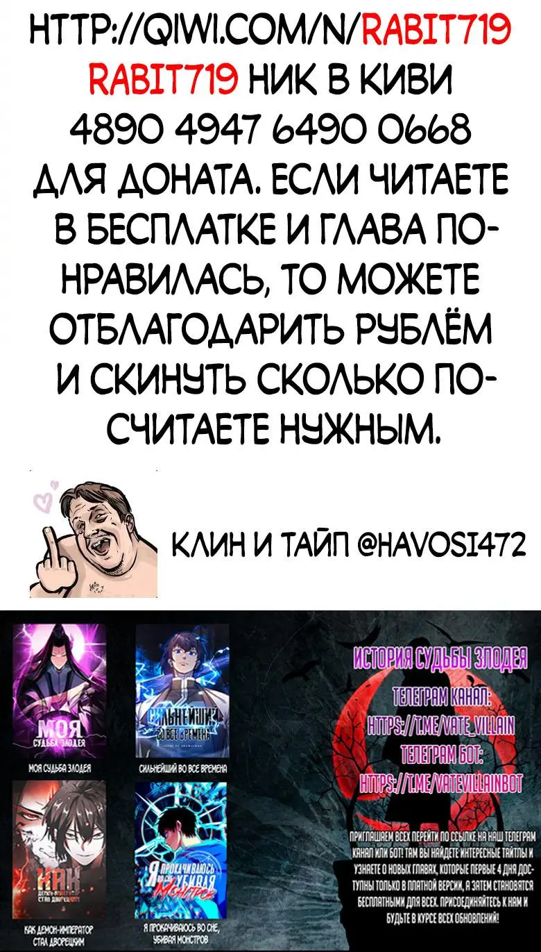 Страница 36 главы 229 манги Сильнейший во все времена / Strongest of all time