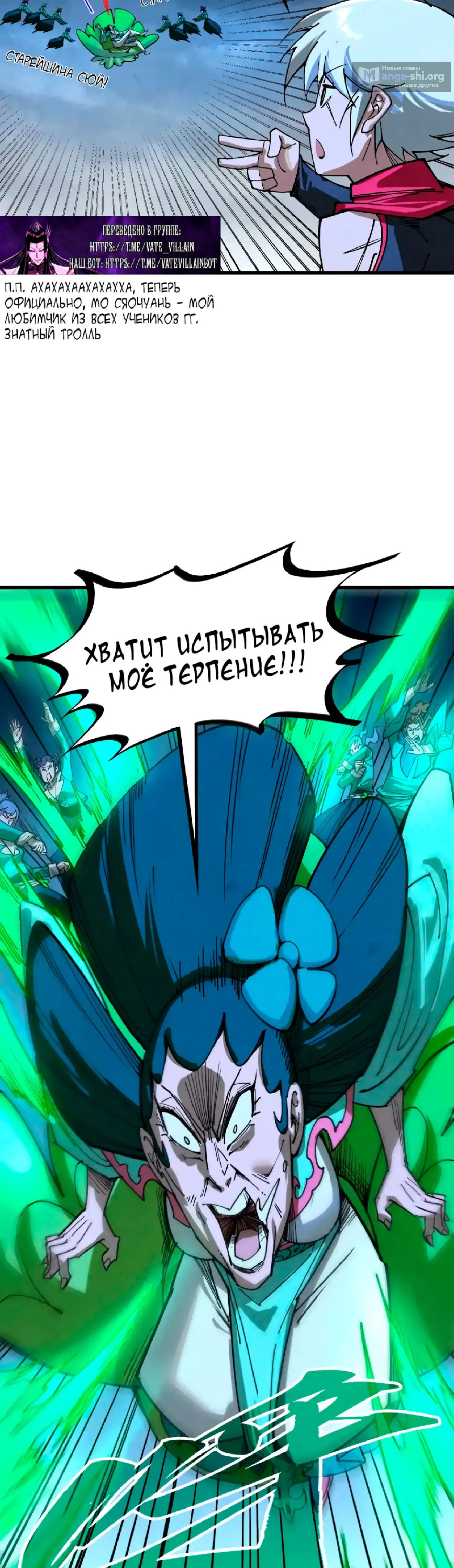 Страница 4 главы 446 манги Сильнейший во все времена / Strongest of all time